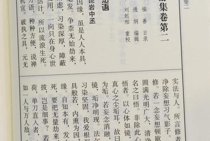虚云和尚全集原文，虚云和尚专题网