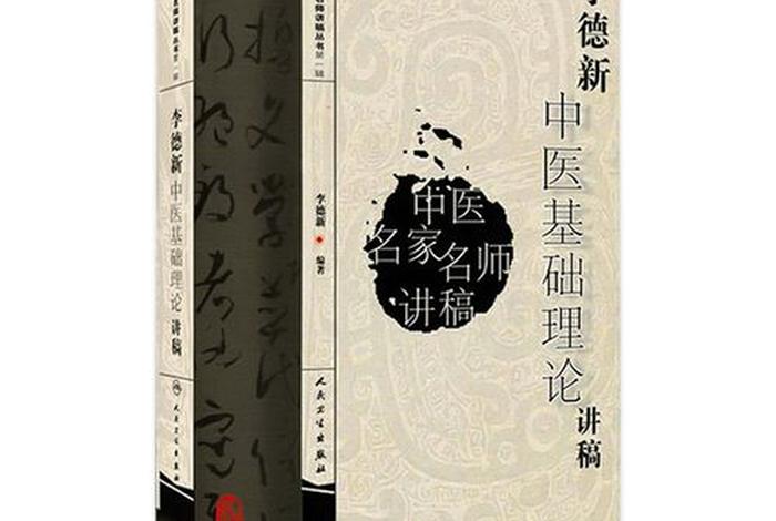 李德副教授 - 李德新教授