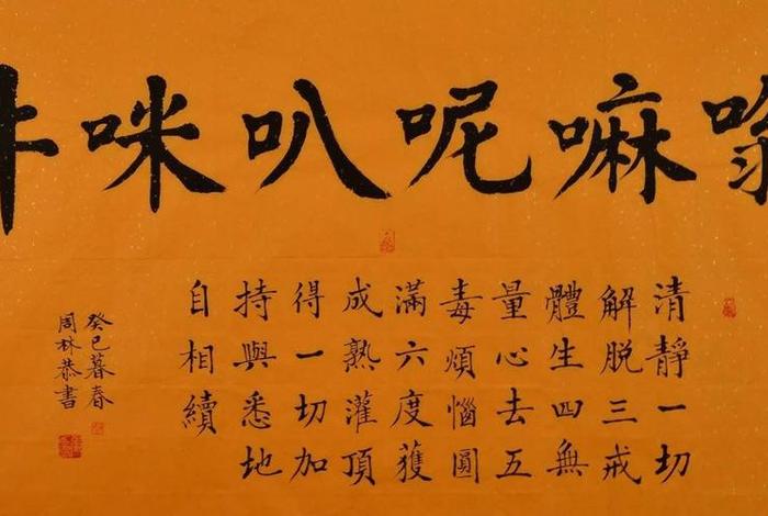小度佛教咒语 - 小度佛教咒语怎么念