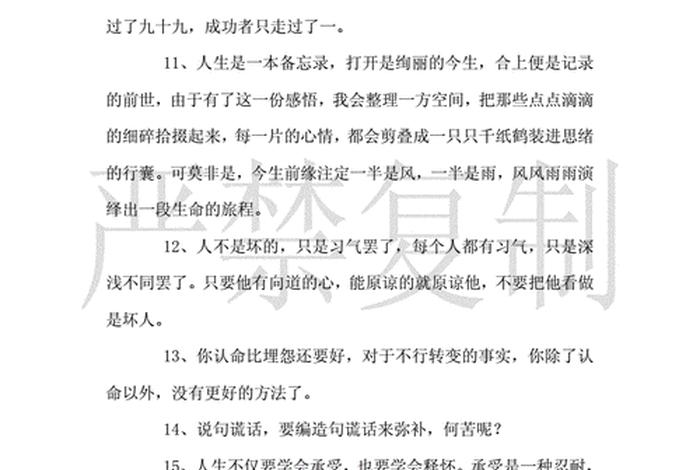 佛教知识连播文案大全集短句，佛学知识讲座