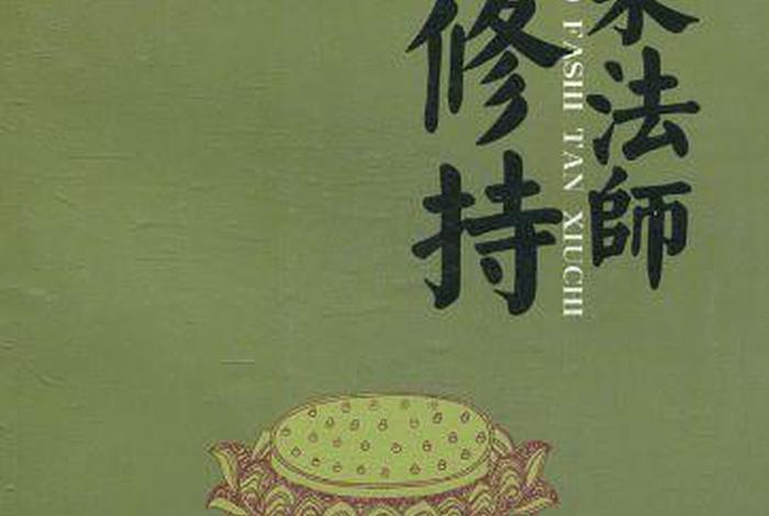 正果法师的照片 - 正果法师简介