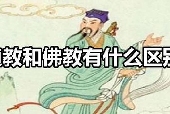如何选择道教和佛教呢 - 佛教和道教那个更适合现代众生？