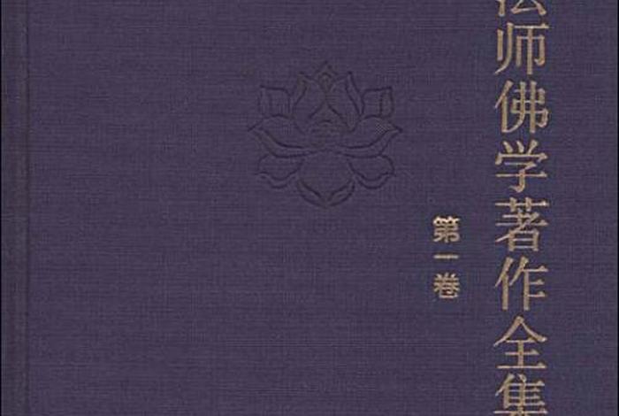 印顺法师佛学著作全集书籍，印顺法师作品