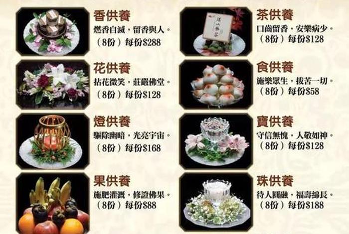 供养佛教基本知识大全，供养佛教基本知识大全图片