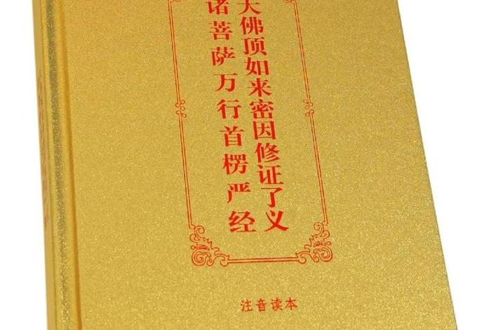 佛教佛经有声书手机版 有声佛经app