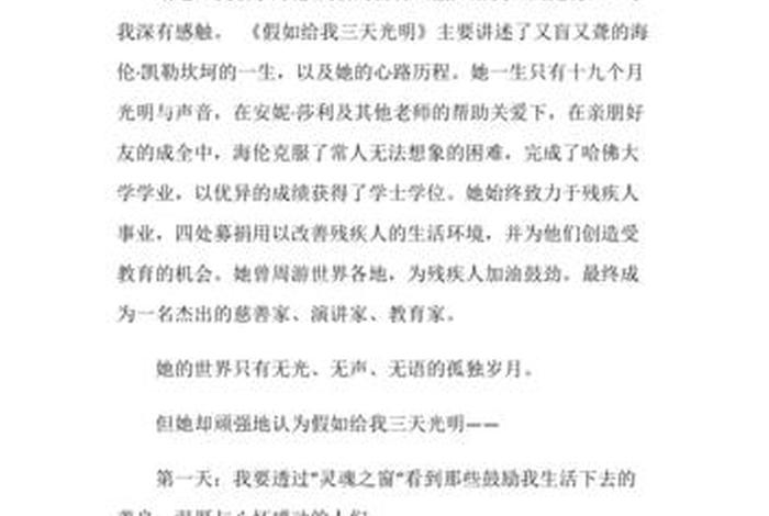 佛学常识读后感1000字作文 佛学体会