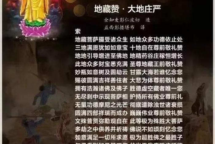 佛教布施仪轨是什么；布施的仪轨