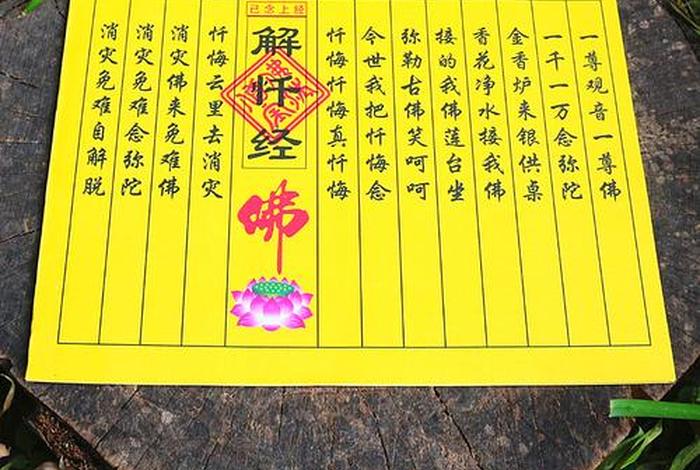 佛教关于睡眠的经文、佛说睡眠有二十种过