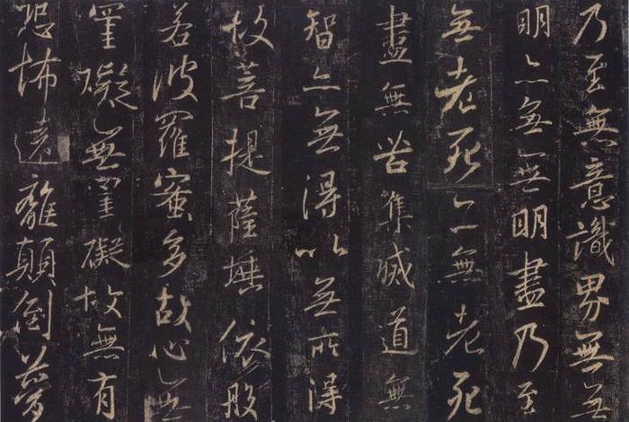 圣教序释文 - 圣教序释文及译文(宝典)