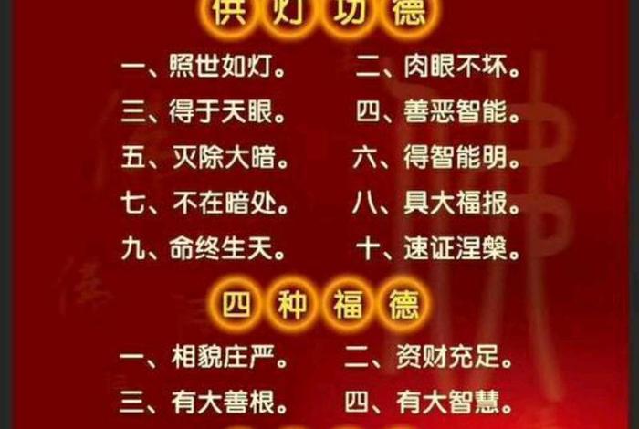 佛教供养的功德，佛教中供养法要怎么供养