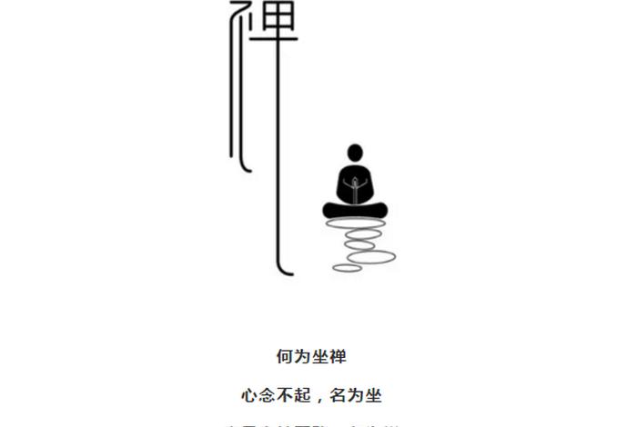 佛教自性的意思 佛教讲的自性是什么意思