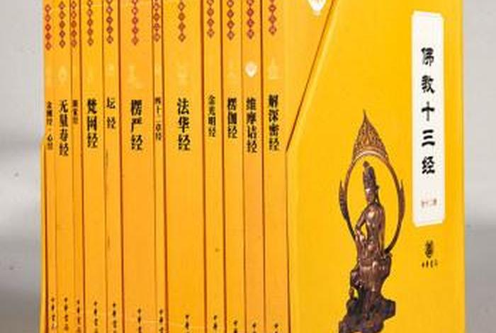 佛教智慧的书籍、佛学智慧的书