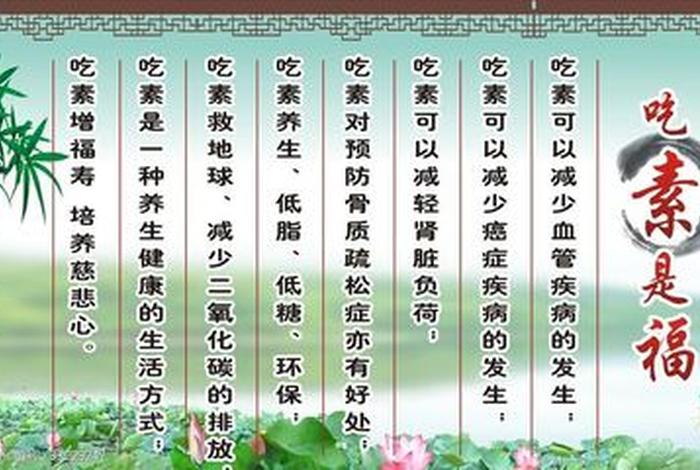 佛说素食养生 佛说素食的福报