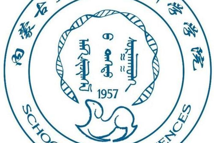 地球知识局,内蒙古 内蒙古地理科学学院