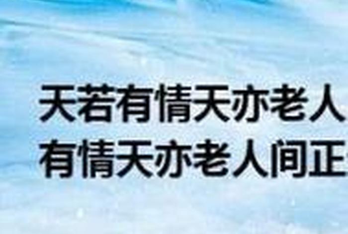 觉有情居士著（觉世有情）