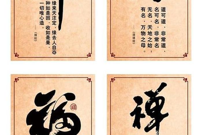 霸气的佛语，霸气佛字图片大全彩色