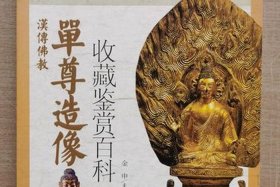 古代中国佛教是什么佛教 古代的佛教