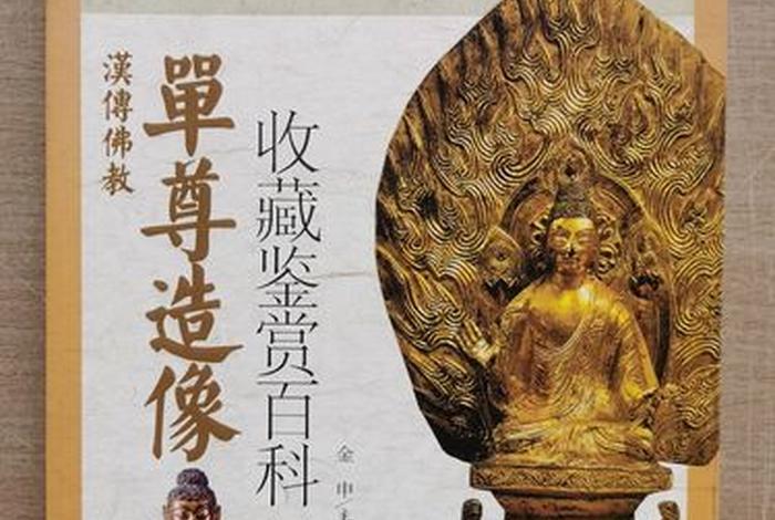 古代中国佛教是什么佛教 古代的佛教