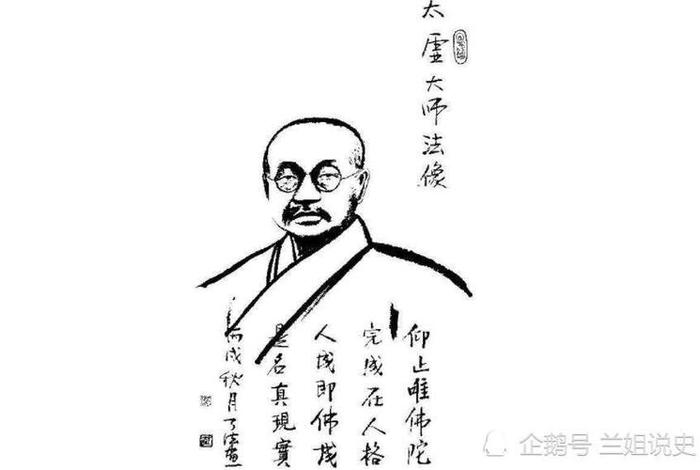 太虚大师人生佛教与人间佛教思想 - 太虚大师佛学常识