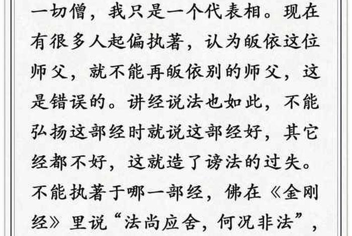 佛学知识三皈依，佛家三皈依