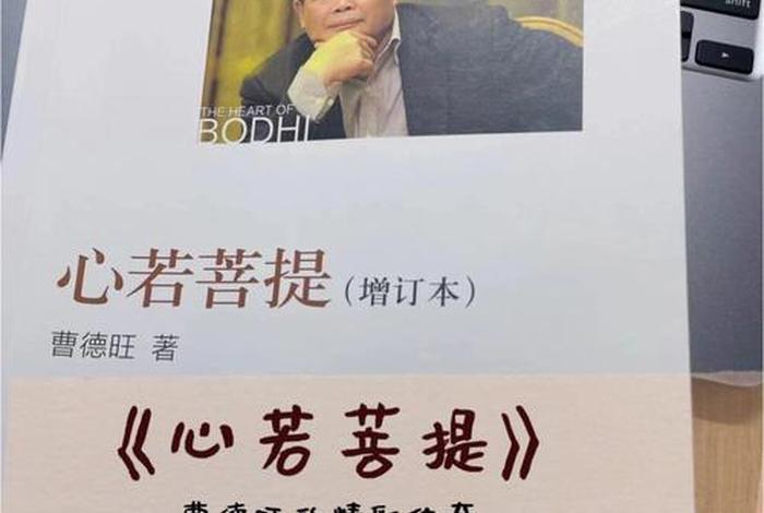 佛教的一本书；佛教的一本书讲人的一生都是注定的