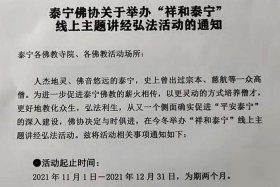 佛教活动主题 佛教活动主持稿