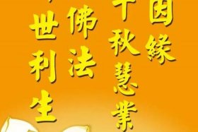 佛语 莲花、佛语莲花的句子