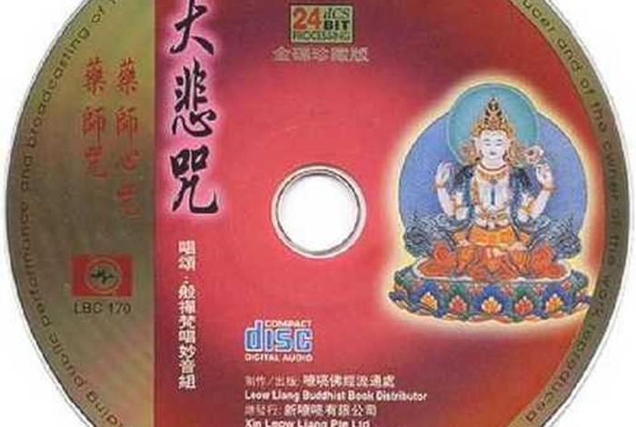佛教梵唱文化；梵唱佛经