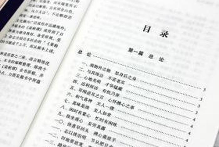 问道国学秘籍，问道好学
