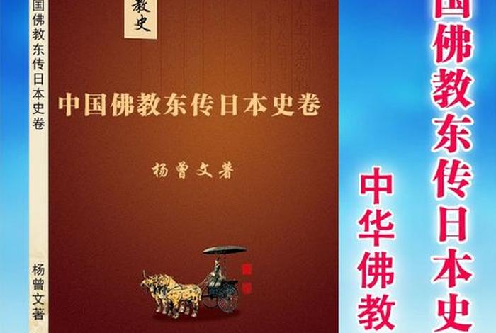 中华佛教史书籍 - 中华佛教史书籍推荐