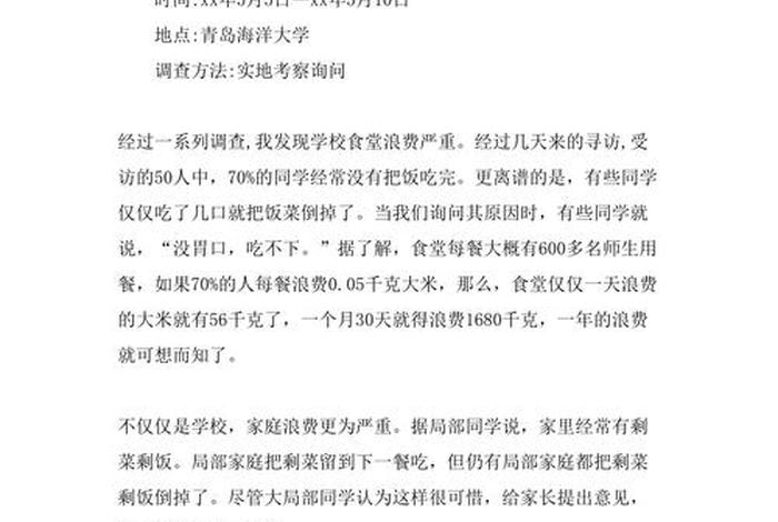 佛教对食物浪费的说法 - 佛教中浪费粮食