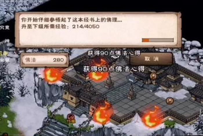 烟雨江湖讲解佛法 烟雨江湖佛学