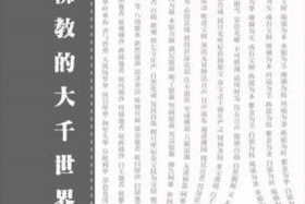 佛教喜马拉雅听书 - 喜马拉雅佛教经典讲解