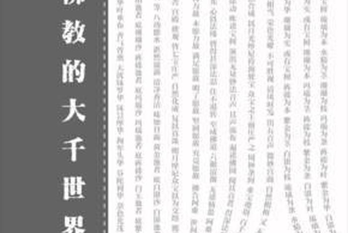佛教喜马拉雅听书 - 喜马拉雅佛教经典讲解