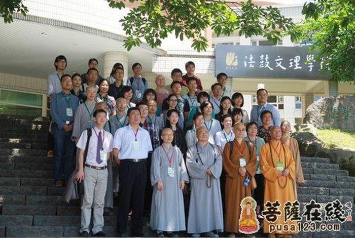 台湾佛教分支 台湾佛教学者有哪些