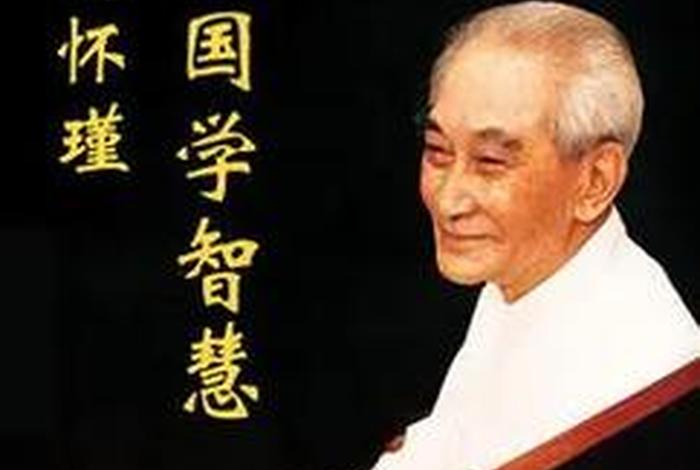 国学大师谈佛教、国学大师佛学大师