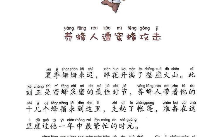 伊索寓言故事大全、伊索寓言故事大全100篇