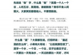 博大精深文化解析 博大精深百科