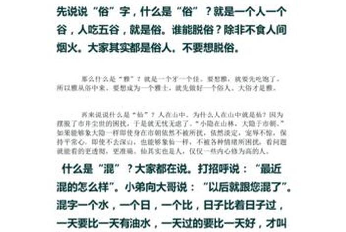 博大精深文化解析 博大精深百科