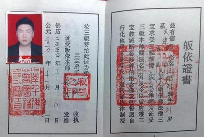 佛教的正规文书 - 佛教的正规文书是什么