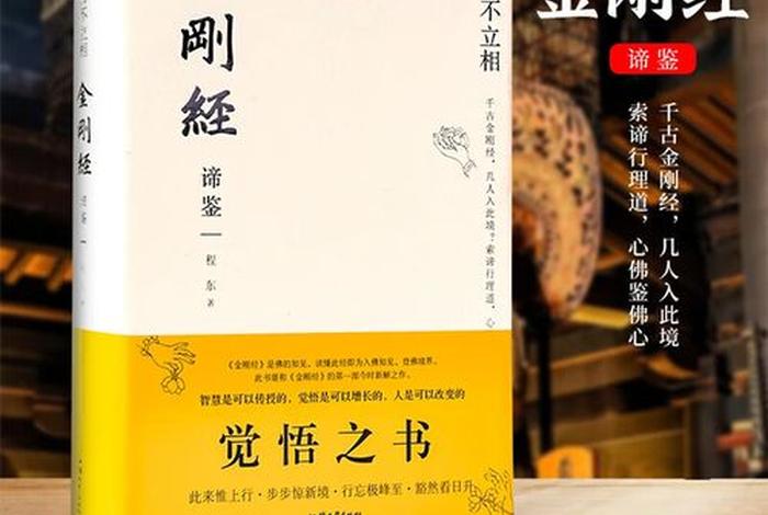佛教初学者必读书籍看的顺序，佛教入门读物