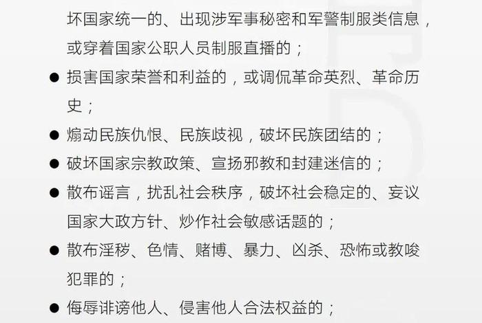 抖音上直播佛知识书籍、最新抖音对佛教直播规定