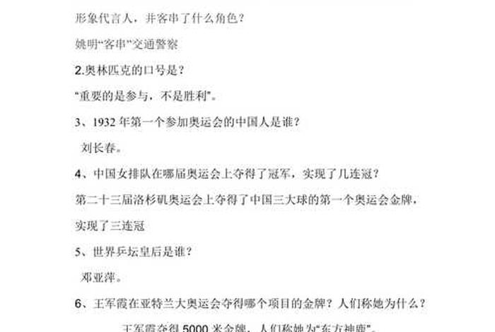 有趣的常识问题及答案 - 有趣的常识问题及答案初中