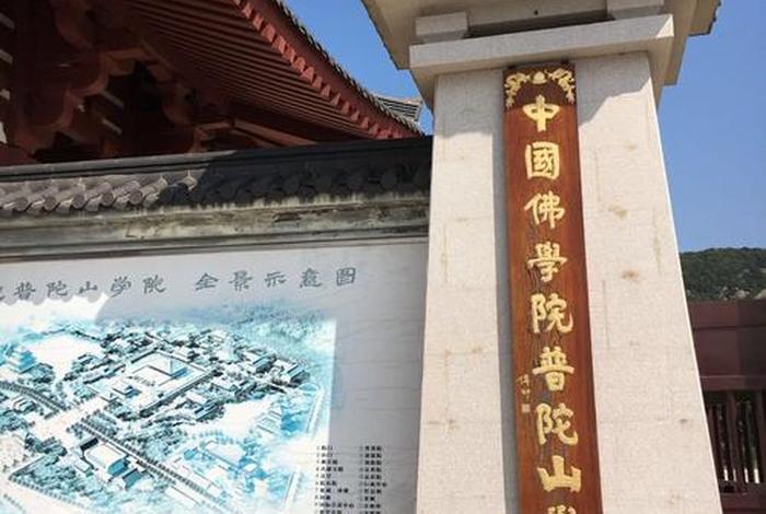 佛学院大全（佛学院都有哪些）