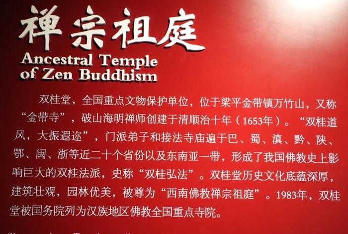 中国的佛教文化 中国的佛教文化特点