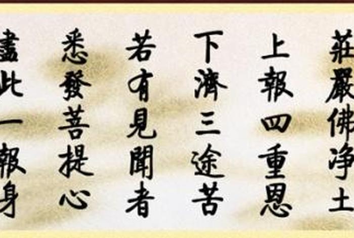 佛教回向大全词、佛教回向偈大全文字