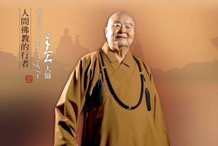 星云大师讲述佛教、星云大师讲述佛教的故事