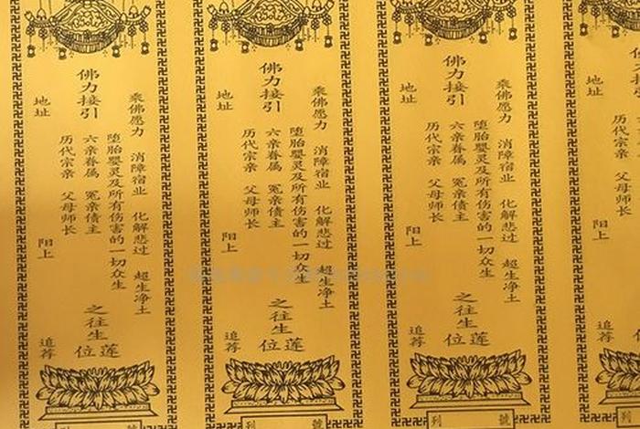 佛教牌位知识讲解大全集下载（佛教纸牌位）