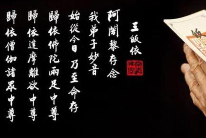 佛教什么叫三皈依（什么叫做三皈依）