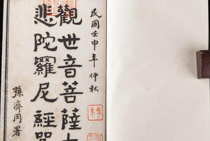 佛教的书可以印吗 佛书上可以写字吗？